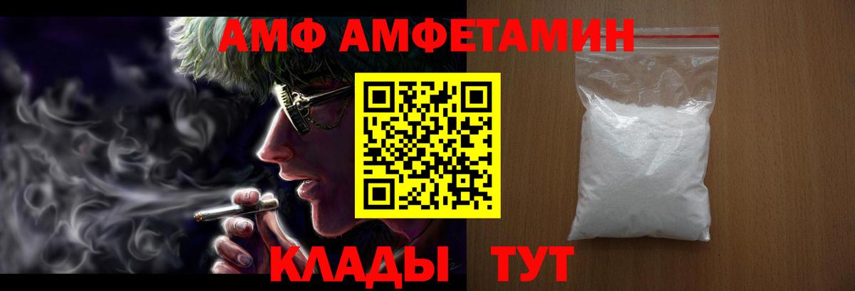 Amphetamine  АМФ Розовый  Вход с VPN  Киржач  АМФЕТАМИН 