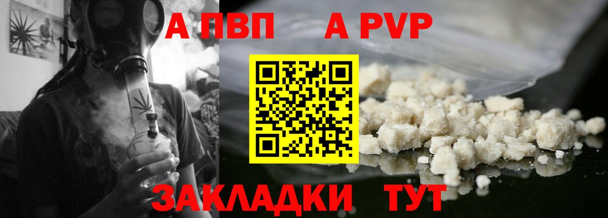 А ПВП кристаллы Киржач