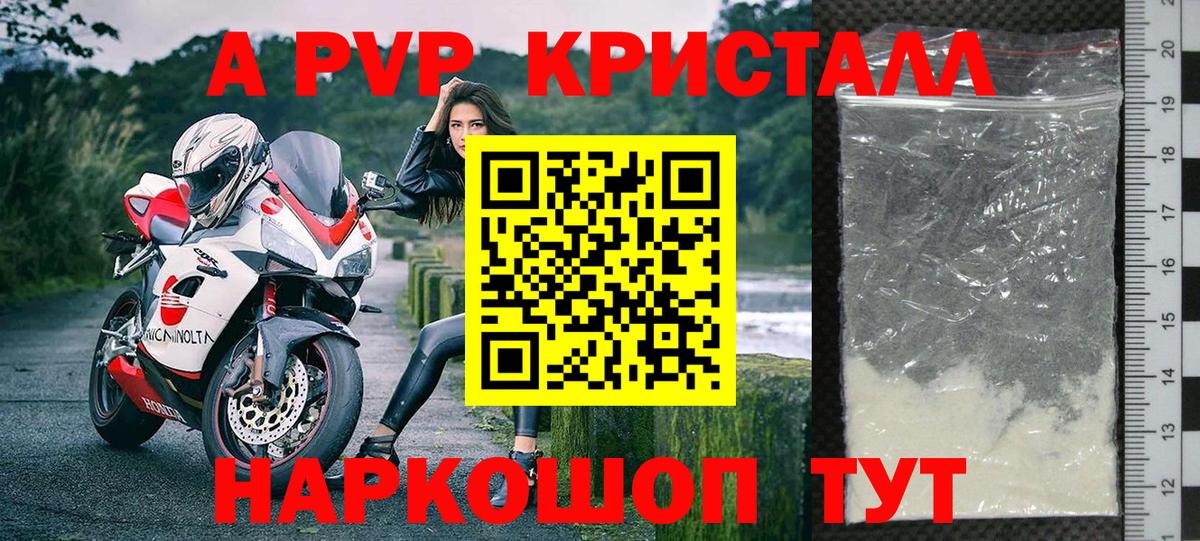 А ПВП мука  Вход с VPN  Альфа ПВП СК  A-PVP  Киржач 