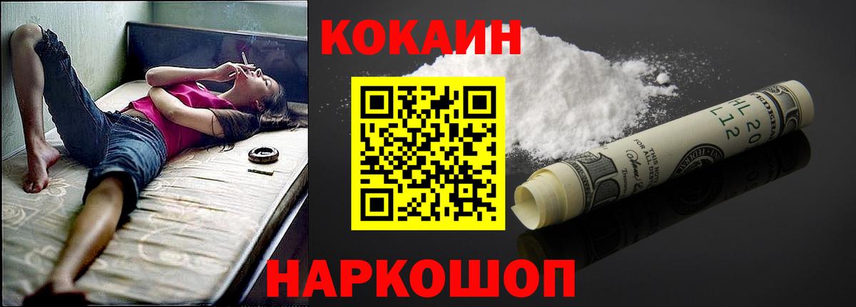 Киржач  КОКАИН Перу  дарнет шоп  КОКАИН  COCAIN Колумбийский  Вход с VPN 