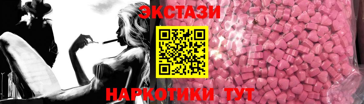 Ecstasy диски Киржач