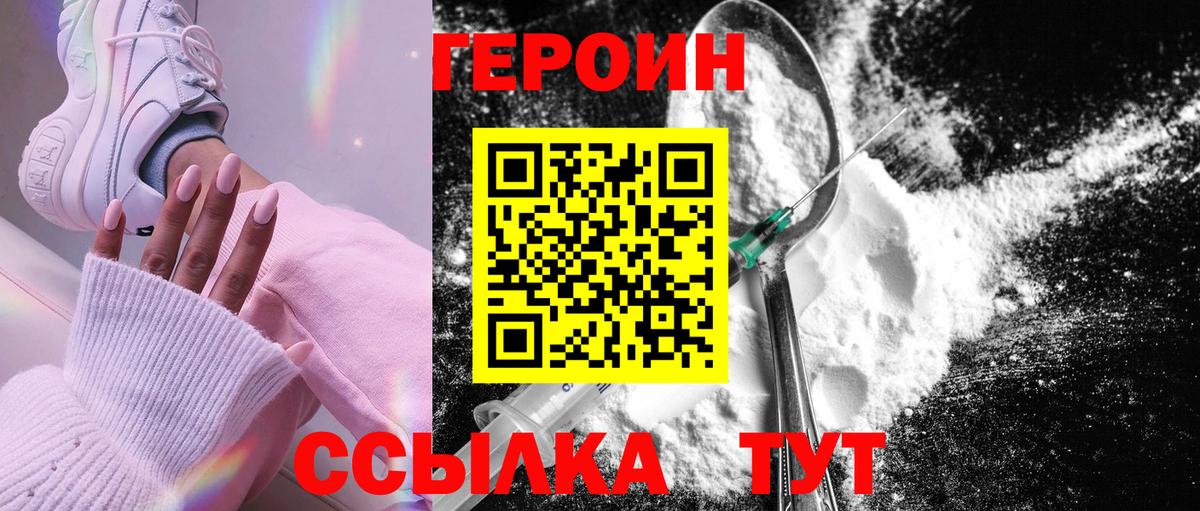 Киржач  ГЕРОИН  Вход с VPN  ГЕРОИН гречка 