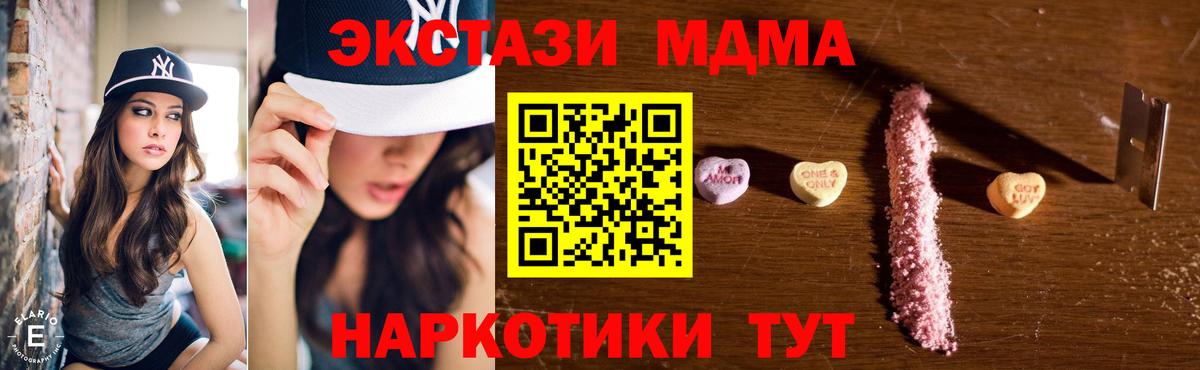 МДМА Molly  Вход с VPN  МДМА  Киржач  MDMA crystal 