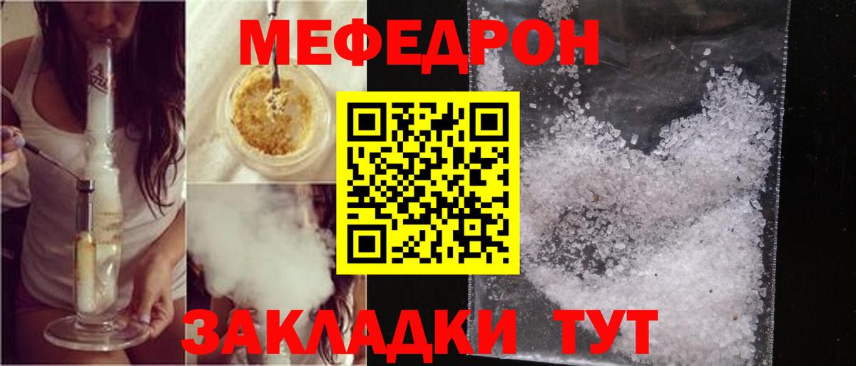 закладки  МЕФ  Киржач  Вход с VPN  Мефедрон mephedrone  Меф кристаллы 