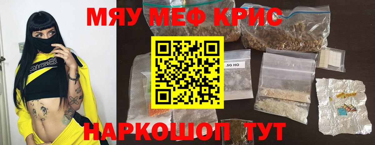 Меф мука Киржач