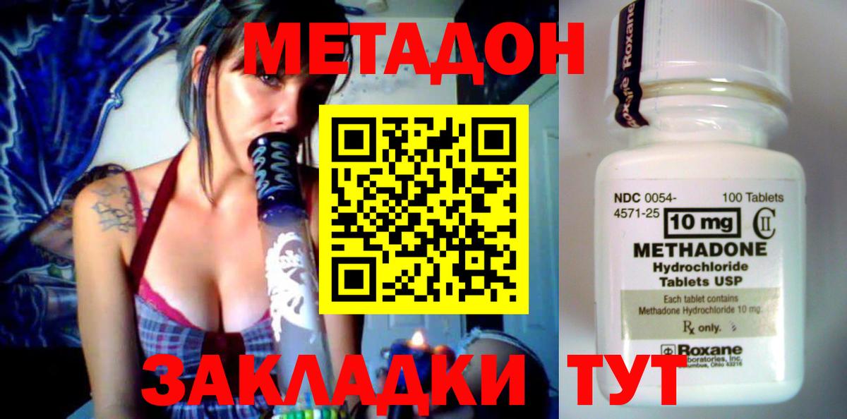 МЕТАДОН кристалл  darknet как зайти  МЕТАДОН VHQ  Киржач  Вход с VPN 