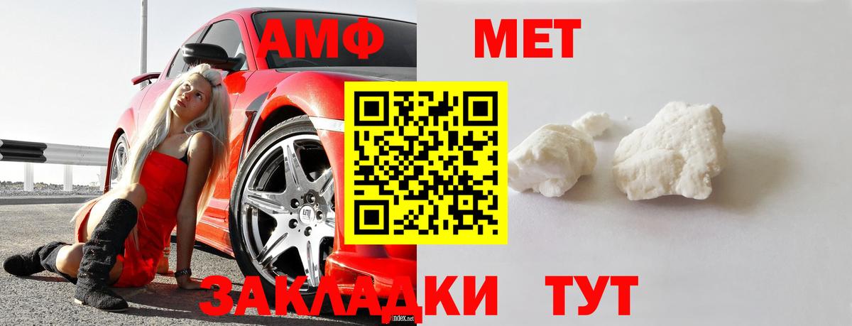 Метамфетамин кристалл Киржач
